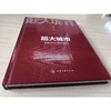 超大城市自助养老服务设计 肖金花 超大城市自助养老服务设计实现 商品缩略图2