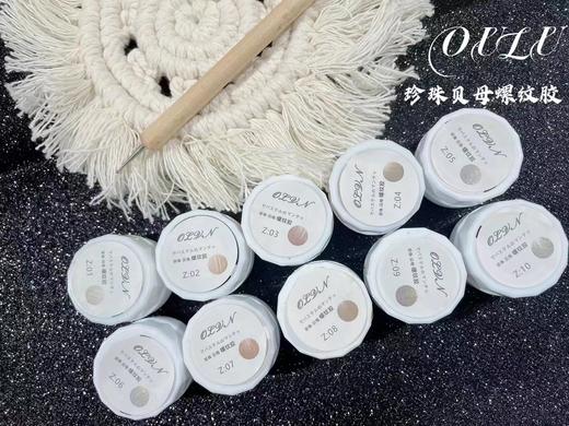 珍珠螺纹胶网红爆款仙气10色（白色可单选） 商品图1