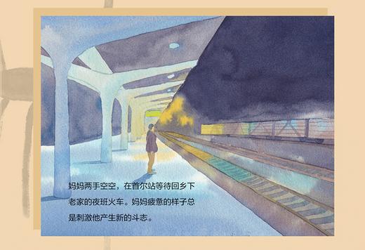 请照顾好我妈妈 申京淑著 她为家人奉献了一生 却没有人了解她是谁 获五届英仕曼亚洲文学奖 韩国文学小说书籍 商品图3