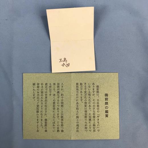 日本备前烧酒具套装 2件装 原木盒保留 实物见视频 商品图9