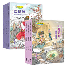 快乐读书吧思维导图版（五年级全七册）