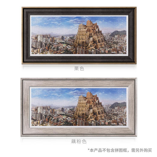 【折扣商品 不退不换】1000片 全景平面拼图 塑料拼图 H2330 全景长版拼图-卢昉- 台北大违建 商品图3