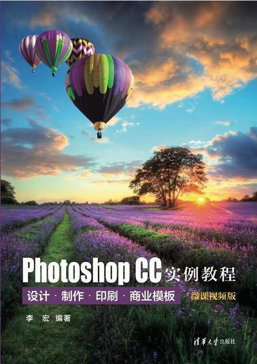 Photoshop CC 实例教程 商品图0