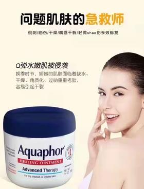 Aquaphor 优色林万用修复霜 396g+396g W