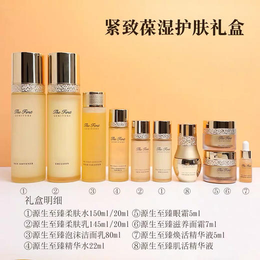 韩国 OHUI欧蕙 极致紧致保湿修护套盒 9件套/10件套 商品图5
