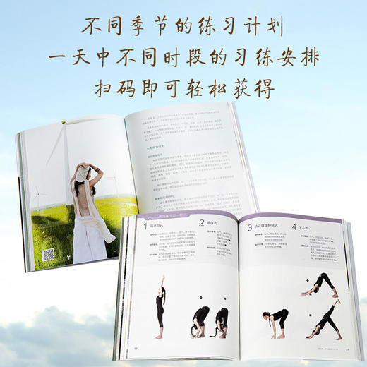 林敏 生活瑜伽 修订版 商品图2