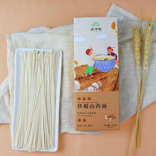添加30%垆土铁棍山药和小麦精制而成的铁棍山药面  200g/盒 商品图1