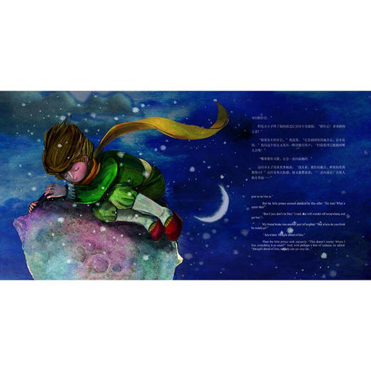 小王子 75周年美绘精装典藏版 [适合3岁以上不同时代、不同背景的大众读者] 商品图7