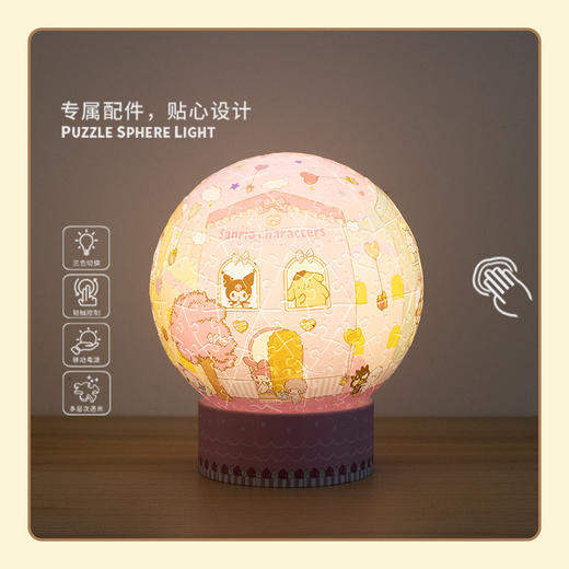 【折扣商品 不退不换】236片 灯光球体拼图 JA1014 Sanrio Characters 甜点小屋 商品图2