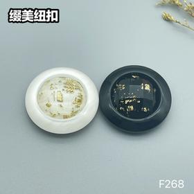 F268(整包购买)