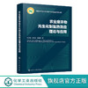 农业废弃物光生化制氢热效应理论与应用 商品缩略图0