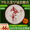 71      云南普洱茶熟茶老班章勐海班章古树茶普洱茶饼357克9年干仓老熟茶 商品缩略图0