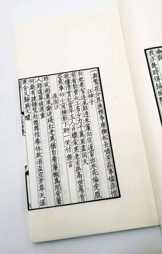 特别推荐：《景刊宋金元明本词》，4函32册全 商品图10