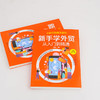 从新手到高手系列 新手学外贸从入门到精通 许丽洁 商品缩略图1