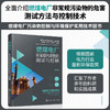 燃煤电厂非常规污染物的与控制 商品缩略图4
