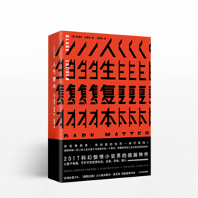 人生复本 悬疑小说惊悚科幻烧脑作品 布莱克克劳奇 著 中信出版  正版书籍  惊悚科幻烧脑书