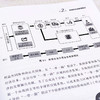 跨境供应链管理及案例解析 马向国 供应链管理物流管理跨境电子商 商品缩略图3