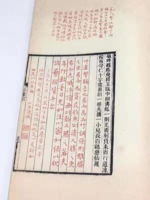 《前尘梦影录》 商品图5