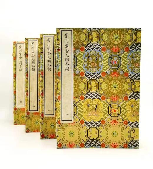 特别推荐：《景刊宋金元明本词》，4函32册全 商品图2