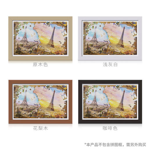 1000片 平面拼图 塑料拼图 H2287 拼图中的拼图 - 巴黎铁塔风情 商品图3