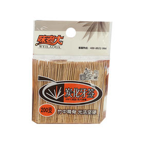 碳化牙签WUQ-1105（200支）【21000822】