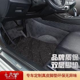 七只羊脚垫系列 专车专用定制手缝把套