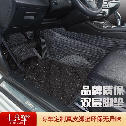 七只羊脚垫系列 专车专用定制手缝把套 商品图0