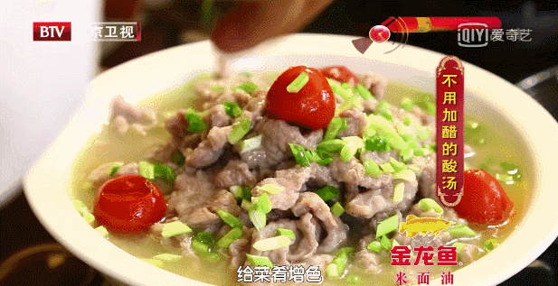 10道懒人一锅端之——酸汤嫩牛柳