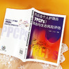 正版 药品及个人护理品PPCPs筛选与生态风险评估 PPCPs污染控制技 商品缩略图2