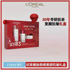欧莱雅复颜套装110ml+65ml+25ml（60019281）【60019281】 商品缩略图0