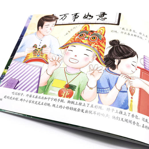 我们的传统节日端午节春节清明节传统文化启蒙认知儿童图书绘本 商品图3