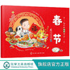 我们的传统节日春节清明端午节日绘本书幼儿启蒙认知传统文化 商品缩略图0