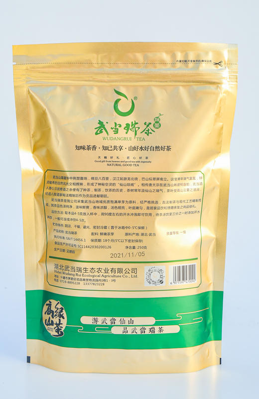 武当瑞250g绿茶袋装  商品图1