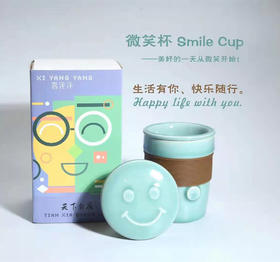 【浙礼文创】青瓷茶具  喜洋洋微笑杯