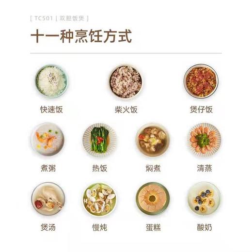 【百款爆品】包邮到家！三食黄小厨双胆饭锅TC501 商品图1