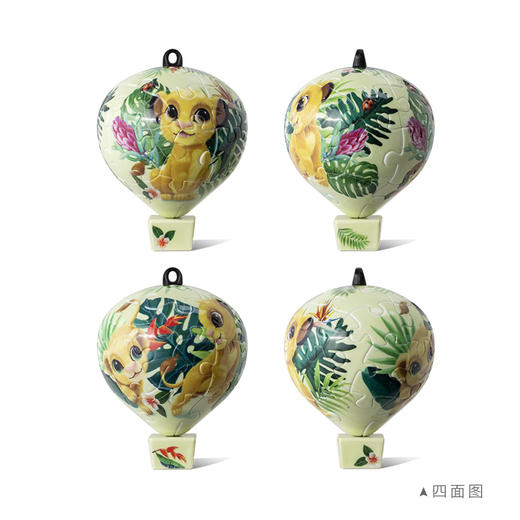 【折扣商品 不退不换】28片 热气球造型 钥匙扣拼图 AB1012 狮子王系列 - 少年辛巴 商品图1