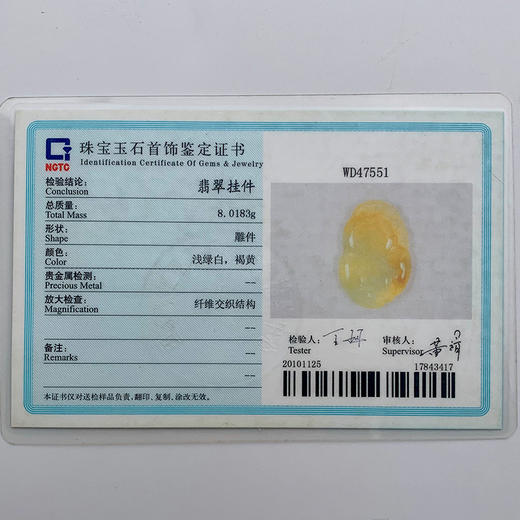派瑞翡翠 翡翠挂件 冰糯种 黄翡 商品图4