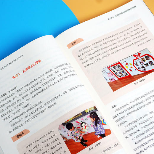 童谣童话 慧阅读 幼儿园慧阅读活动路径的探究与实践 丁惠芳 编著 幼儿早期阅读 靖海之星幼儿园 正版 华东师范大学出版社 商品图3