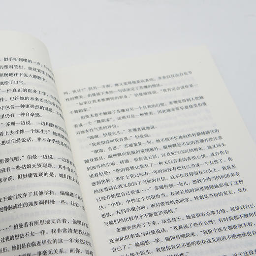 昏迷（二十世纪流行经典丛书） 商品图5