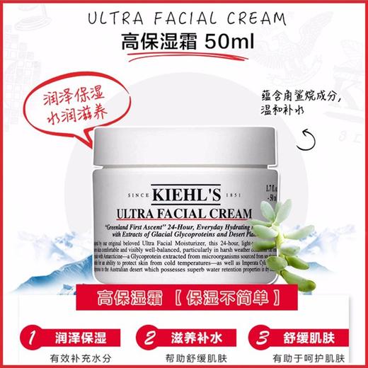KIEHL'S/科颜氏 高保湿面霜 50ml 橄榄角鲨烷 商品图4