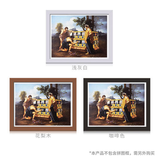 【折扣商品 不退不换】1200片 平面拼图 塑料拼图 H2351 卢昉- 大师的游乐场 商品图2