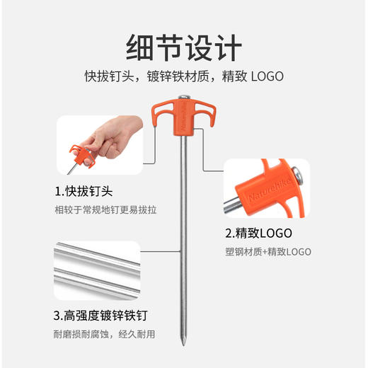 Naturehike挪客露营地钉户外野营帐篷天幕快拔镀锌铁牢固防风钉 商品图2