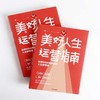 美好人生运营指南 哈佛MBA写给你的人生管理课 一稼 著 中信出版社图书 正版书籍 商品缩略图4