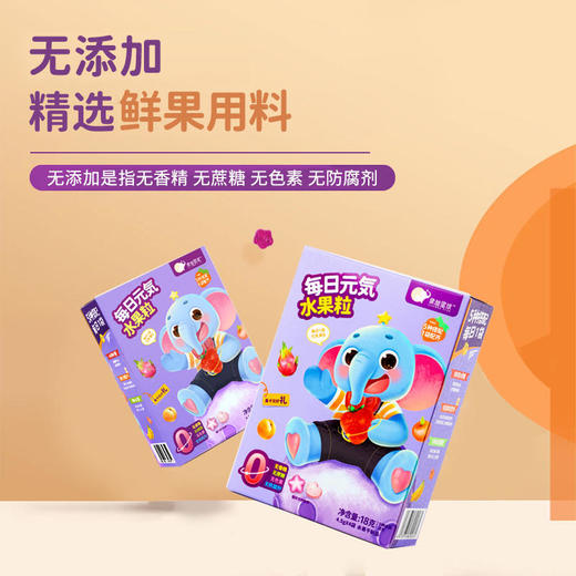 【象爸星球】每日元気水果粒4.5g*4/盒 商品图3