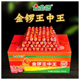 【8.9元/捆】金锣王中王35g（10支）（080254701）