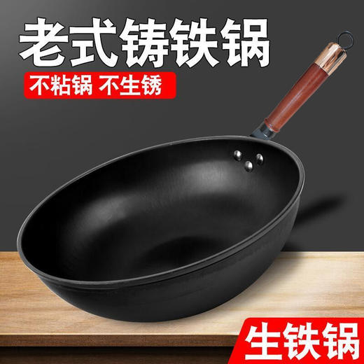 熊猫·国宴大师传统古法手工铸造 无涂层不粘高纯度铁锅32cm不粘家用炒锅 商品图1