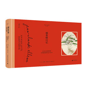 调香师日记--爱马仕首席调香师艾列纳的创作生活与哲学(精)/人民文学出版社/[英]阿普斯利.谢里-加勒德9787559835345