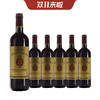 【整箱六瓶】贝尔克洛斯城堡红葡萄酒 Chateau Bellecroix 750ml*6 商品缩略图0