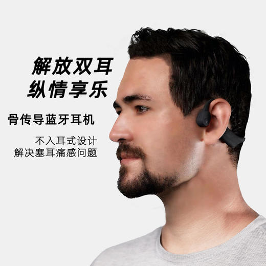 海行/NEWLIFEST 骨传导蓝牙耳机 Newlifest M1 商品图2