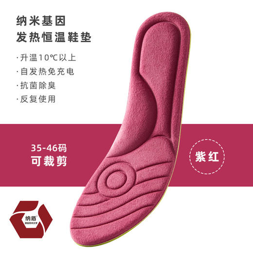 优选丨【苏州大学博士团队科研，专利自发热】纳米纤维自发热鞋垫 升温10℃  kang菌海绵不发臭 人体工学脚掌设计 前掌按摩后掌支撑 可任意裁剪 商品图6